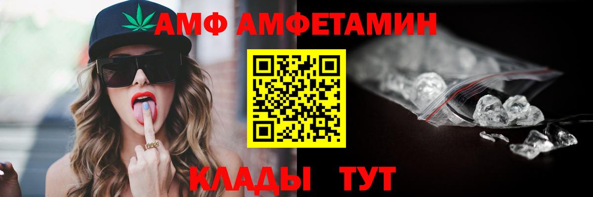 Амфетамин  АМФЕТАМИН Premium  Вход с VPN  Холмск 