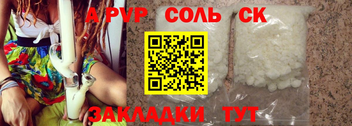Alpha PVP VHQ Холмск