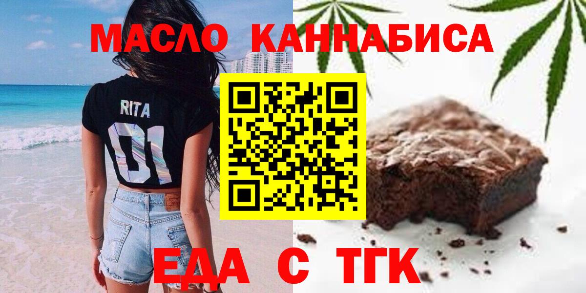 Canna-Cookies марихуана Холмск