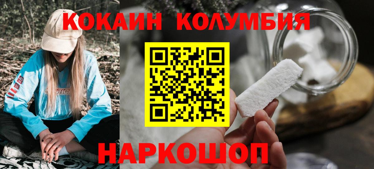 Холмск  Кокаин Эквадор  COCAIN 98%  Вход с VPN 
