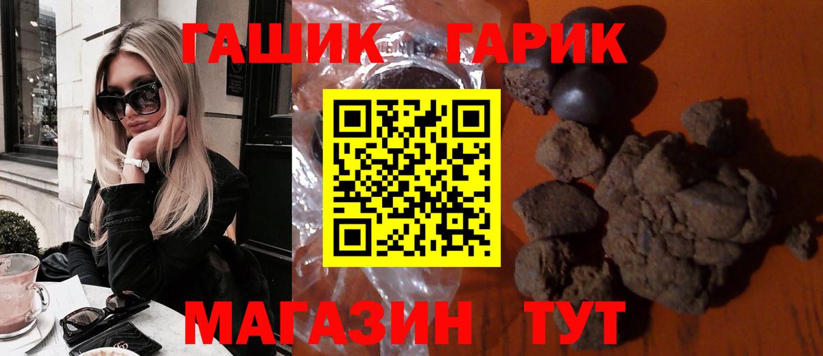 ГАШИШ Изолятор Холмск