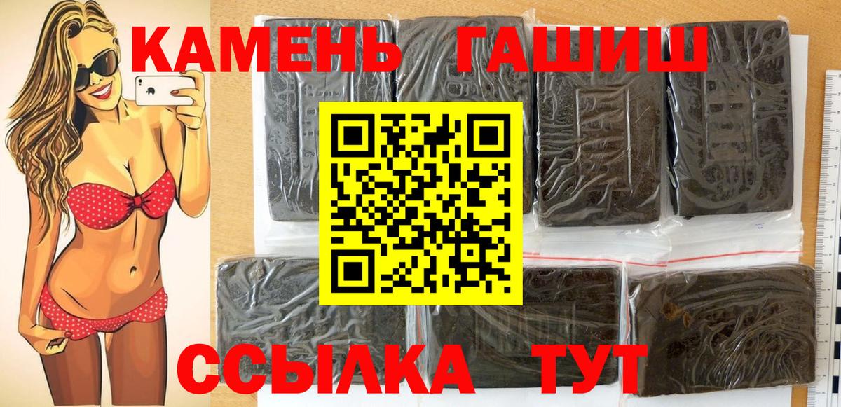 Холмск  Гашиш 40% ТГК  ГАШ индика сатива  Вход с VPN 