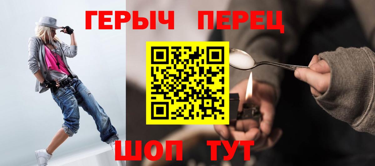 ГЕРОИН хмурый Холмск