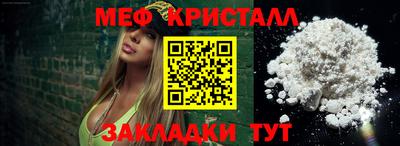 меф VHQ Новодвинск