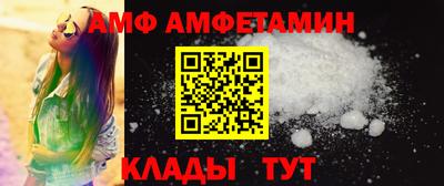 спиды Новозыбков