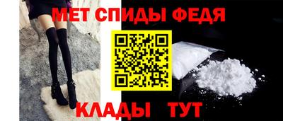 спиды Новозыбков