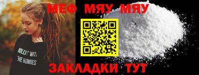 меф VHQ Новодвинск