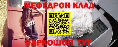 меф VHQ Новодвинск