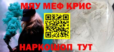 меф VHQ Новодвинск