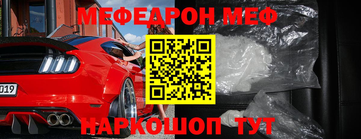 Мефедрон кристаллы Холмск