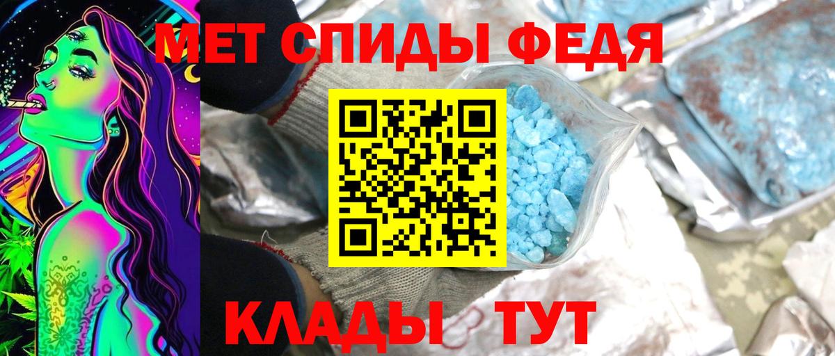 МЕТАМФЕТАМИН пудра Холмск
