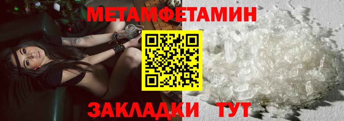 Метамфетамин мет  Вход с VPN  Холмск 