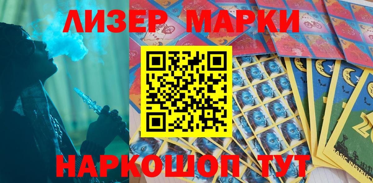 Марки NBOMe 1,5мг Холмск