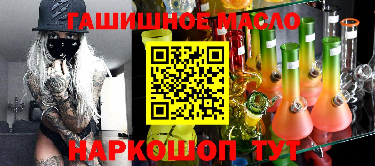 Дистиллят ТГК вейп с тгк  Вход с VPN  ТГК Wax  Холмск 
