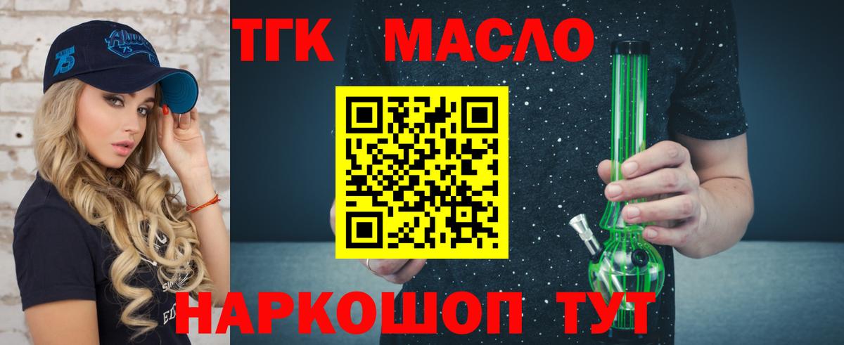 ТГК вейп Холмск