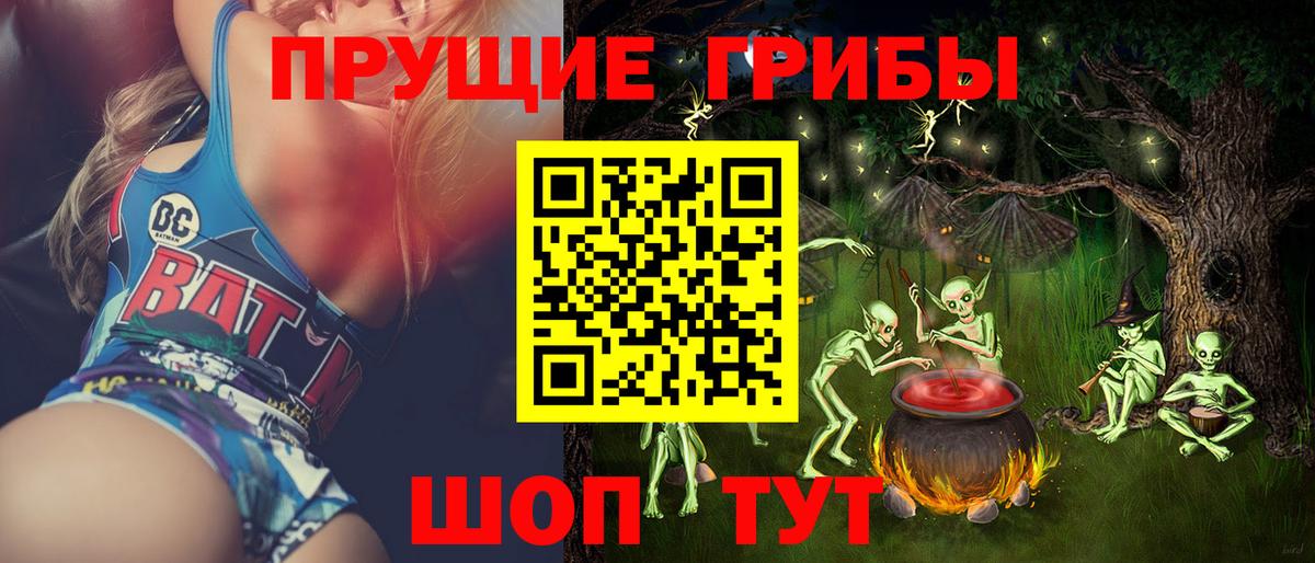 Холмск  Псилоцибиновые грибы Magic Shrooms  Вход с VPN 
