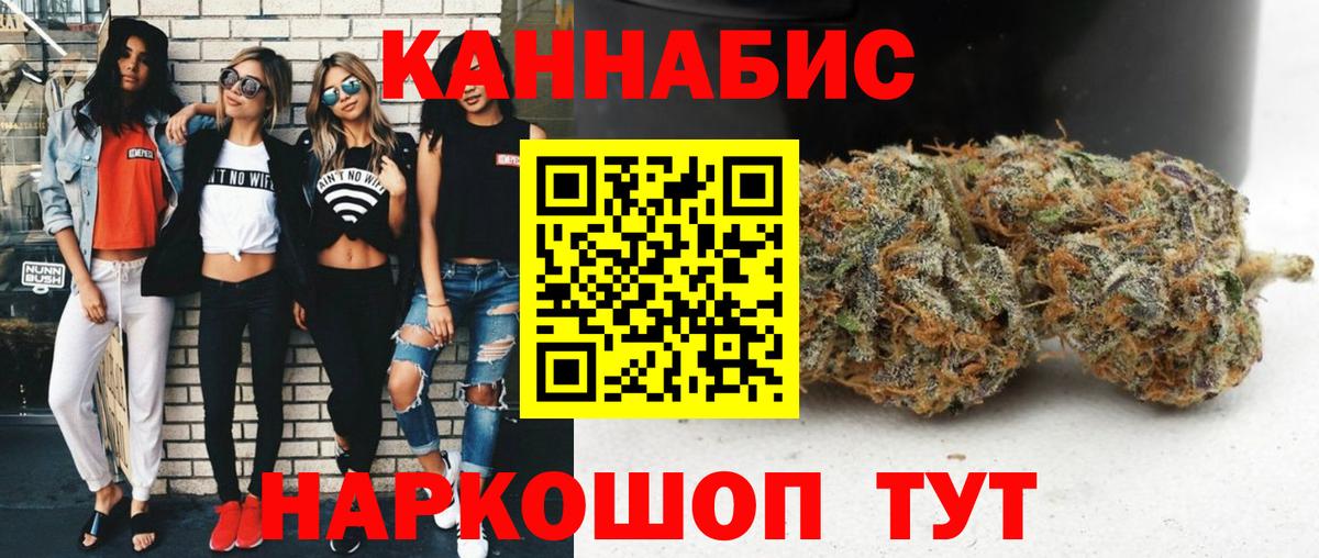 Марихуана индика Холмск