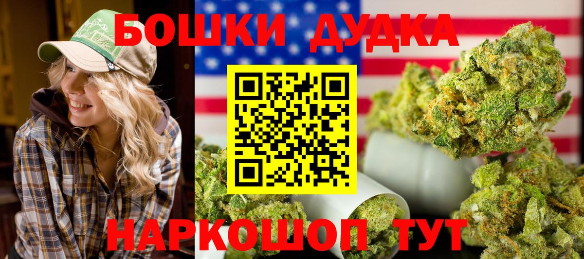 Шишки марихуана Ganja  Вход с VPN  Холмск  МАРИХУАНА планчик  Бошки Шишки MAZAR 